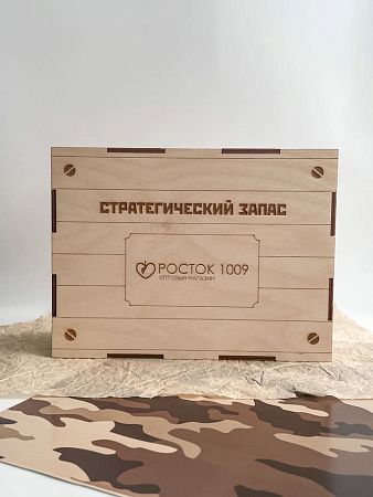 Подарочный набор “Стратегический запас”