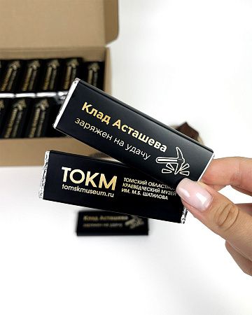 Шоколад с логотипом 20 г молочный 32% какао