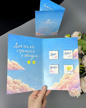 Открытка с шоколадом с логотипом, 4 шоколадки по 5 гр.