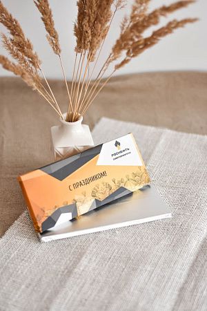 Шоколад с логотипом 100 г молочный 31,5% какао с кусочками фундука. Премиум Бельгия (Картонная упаковка)