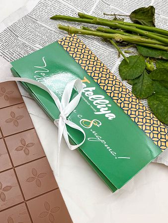 Открытка с шоколадом с логотипом – молочный 31,5 % с фундуком премиум шоколад 100 гр.