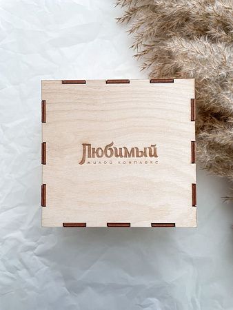 Подарочный набор “Любимый”