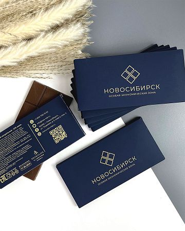 Шоколад с логотипом 90 г, молочный 36,8% Премиум Бельгия (Картонная упаковка)