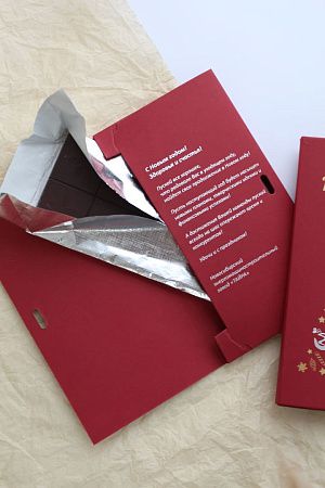 Открытка с шоколадом с логотипом – тёмный 55% с апельсиновым маслом премиум шоколад 100 г.